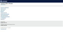 Tablet Screenshot of pda.gazprombank.ru