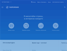 Tablet Screenshot of gazprombank.ru